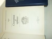 Лот: 19015815. Фото: 2. Библиотека русской фантастики... Антиквариат