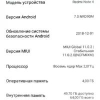 Лот: 17493264. Фото: 6. Xiaomi Redmi Note 4 Snapdragon...