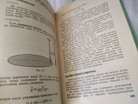 Лот: 13575516. Фото: 10. Перельман, Я.И. Занимательная...