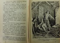 Лот: 16249245. Фото: 6. Бульвер-Литтон Э. Король Гарольд...