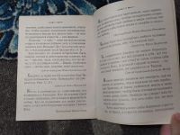 Лот: 23274463. Фото: 4. Побеждайте зло добром! Православный...