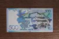 Лот: 19159209. Фото: 2. Купюра Казахстан 500 тенге 2017... Банкноты