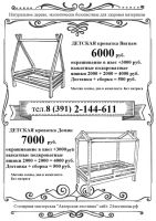 Лот: 4591228. Фото: 2. Детская кроватка "Домик" Из массива... Детская мебель