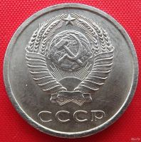 Лот: 2689539. Фото: 2. (№2516/23Б) 20 копеек 1974 (СССР... Монеты