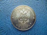 Лот: 10439245. Фото: 2. 25 рублей 2017 года Чемпионат... Монеты