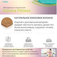 Лот: 22464360. Фото: 6. Матрас 160х200 Askona Fitness...