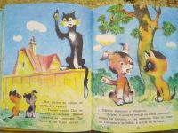 Лот: 12529301. Фото: 2. Котенок по имени Гав. Г.Остер. Детям и родителям