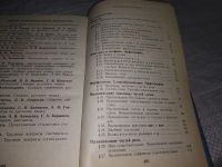 Лот: 18376255. Фото: 5. Топчий, С. Русский язык: Теория...