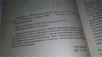 Лот: 11353647. Фото: 10. ок...Сделай сам 1000 вещей, Вернер...