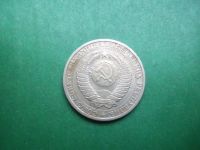 Лот: 21325093. Фото: 2. 1 рубль 1986 г. годовик. Монеты