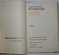 Лот: 8283516. Фото: 3. Сочинения в трёх томах. Кондильяк... Литература, книги