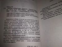 Лот: 19865851. Фото: 3. Записки зубной феи | Гельц Полина... Красноярск