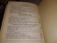 Лот: 11430713. Фото: 3. История СССР в художественно-исторических... Литература, книги