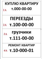 Лот: 12192803. Фото: 2. Ищу партнеров на расклейку листовок... Красноярск
