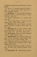Лот: 24891793. Фото: 13. Конволют двух книг по церковному...