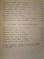 Лот: 19949268. Фото: 4. Собрание сочинений О. Генри в...