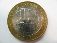 Лот: 18315423. Фото: 3. 10 рублей 2002 года. Дербент... Коллекционирование, моделизм