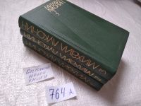 Лот: 10479449. Фото: 7. ок...Михаил Луконин. Собрание...