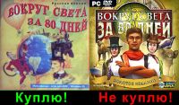 Лот: 6323260. Фото: 2. Куплю или приму в дар старую игру... Компьютерные игры, игровые аккаунты, ПО