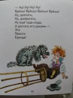 Лот: 10527391. Фото: 7. Книга "Иван Иваныч Самовар" Даниил...