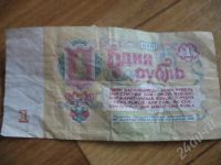 Лот: 627747. Фото: 2. продам купюру 1рубль 1961г. Банкноты