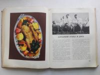 Лот: 8583616. Фото: 5. "Книга о вкусной и здоровой пище...