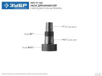 Лот: 17414236. Фото: 9. Насос дренажный ЗУБР НПЧ-Т7-550...