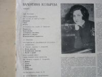 Лот: 10321523. Фото: 3. LP - Дж. Россини и А. Онеггер... Красноярск