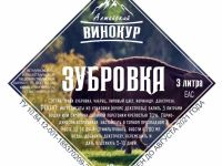 Лот: 20989596. Фото: 2. Набор трав и специй Зубровка ТМ... Приготовление напитков