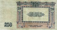 Лот: 18669567. Фото: 2. 250 рублей 1918 год. серия АО... Банкноты
