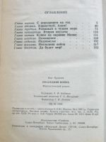 Лот: 19207864. Фото: 3. Книга Кир Булычев Последняя война... Красноярск