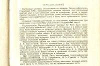 Лот: 18030325. Фото: 4. Картографические таблицы. Эллипсоид... Красноярск