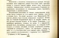 Лот: 19911171. Фото: 17. Енисейская Сибирь.* Тува.* Островских...