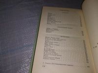 Лот: 8985237. Фото: 12. Леонид Андреев. Рассказы, повести...