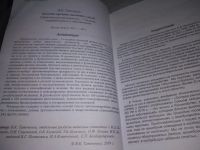 Лот: 21143591. Фото: 3. (1092344) Болезни органов дыхания... Литература, книги