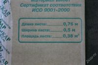 Лот: 1958504. Фото: 3. Вибропласт Шумоизоляция для авто... Красноярск
