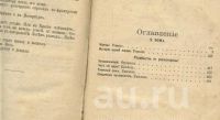 Лот: 8320293. Фото: 11. Станюкович К.М. Собрание сочинений...