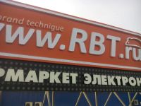 Лот: 8371498. Фото: 7. Наружная реклама, широкоформатная...