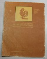 Лот: 14976615. Фото: 2. Соколов Ю.В. Альбом по выпиливанию. Дом, сад, досуг