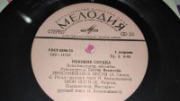 Лот: 22154823. Фото: 3. 5 маленьких пластиночек " Миньон... Красноярск