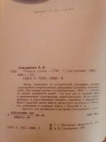 Лот: 19600173. Фото: 3. Снисаренко Александр. Рыцари удачи... Литература, книги