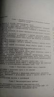 Лот: 13959236. Фото: 5. Книга обеспечение сохранности...