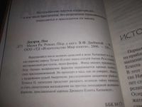 Лот: 18875655. Фото: 9. ок...(4092302)(1092380)Доуэрти...