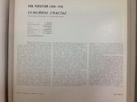 Лот: 10410656. Фото: 2. Пластинки Толстой. Антиквариат