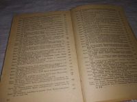 Лот: 13819752. Фото: 5. оз...Общемашиностроительные нормативы...