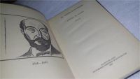 Лот: 9944081. Фото: 2. (3092334)Жозеф Рони-Старший, Борьба... Литература, книги