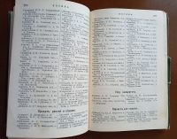 Лот: 25412533. Фото: 16. Музыкальный Календарь. А. Габриловича...