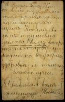 Лот: 16728769. Фото: 2. дореволюционная открытка . Поздравление... Открытки, билеты и др.