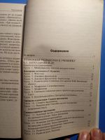 Лот: 20412508. Фото: 4. Егорова Горшкова Поурочные разработки... Красноярск