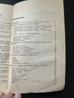 Лот: 21580235. Фото: 3. Как правильно питаться. Скурихин... Литература, книги